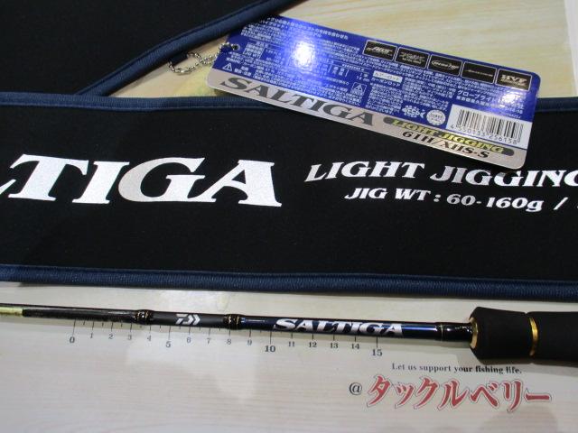 ソルティガLJ 61H/XHS-S