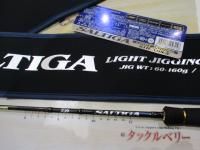 ソルティガLJ 61H/XHS-S