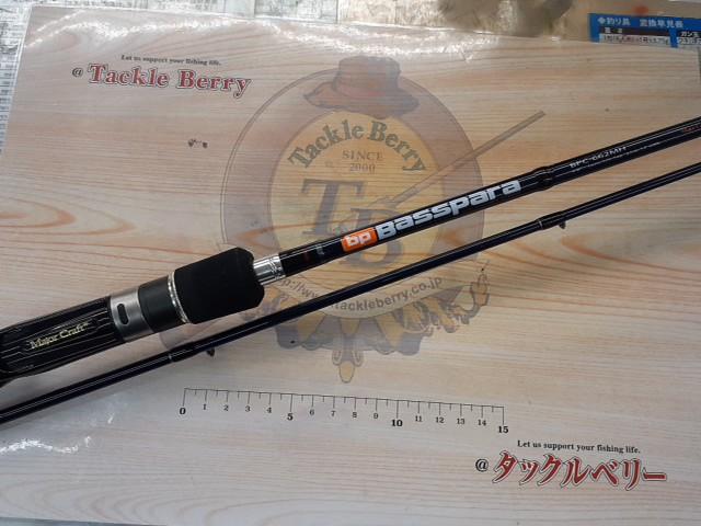 バスパラ BPC-662MH