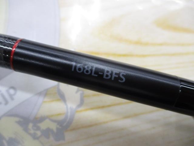 20ゾディアス 168L-BFS