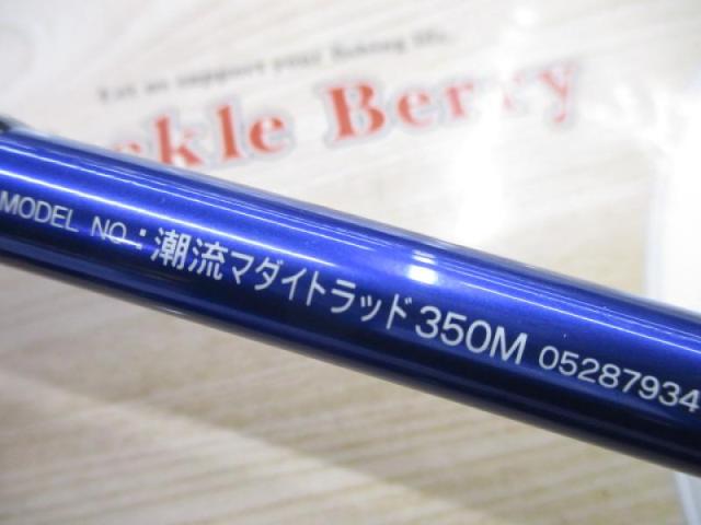潮流マダイトラッド 350M