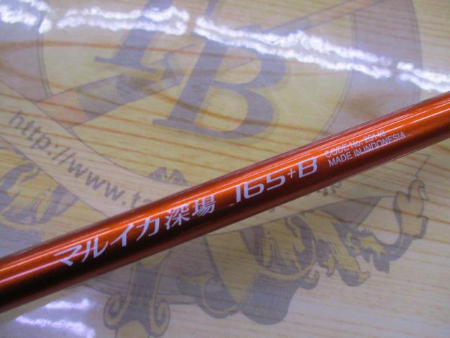 BJSイカ7 マルイカ深場165+Bグリップなし