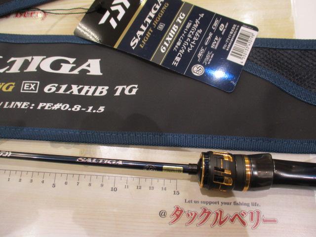 ソルティガLJ EX 61XHB TG