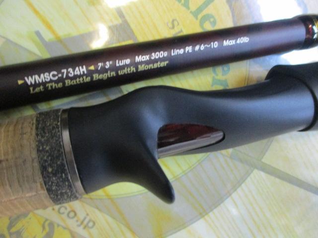 ワールドモンスター WMSC-734H