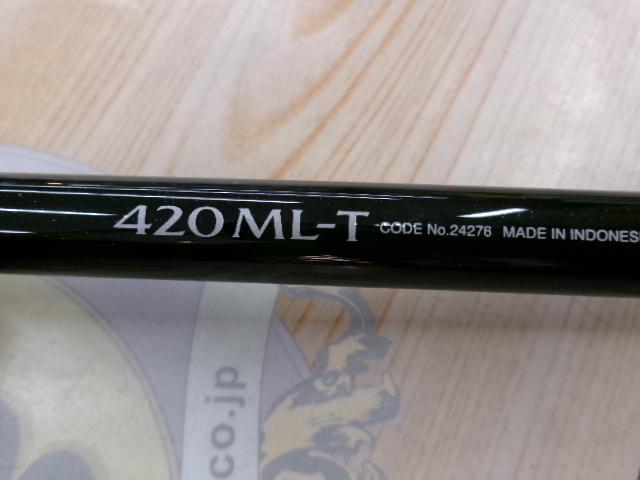 ボーダレス 420MLT