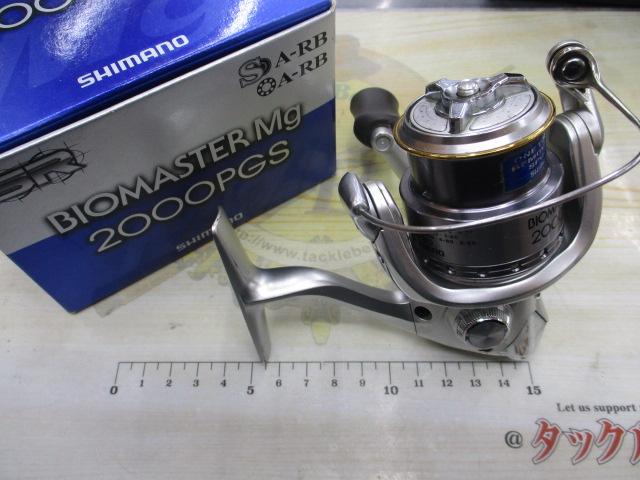 06バイオマスターMg 2000PGS