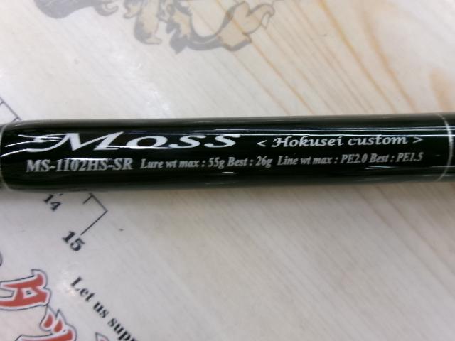 セブンセンスSR MS-1102HS-SR モス