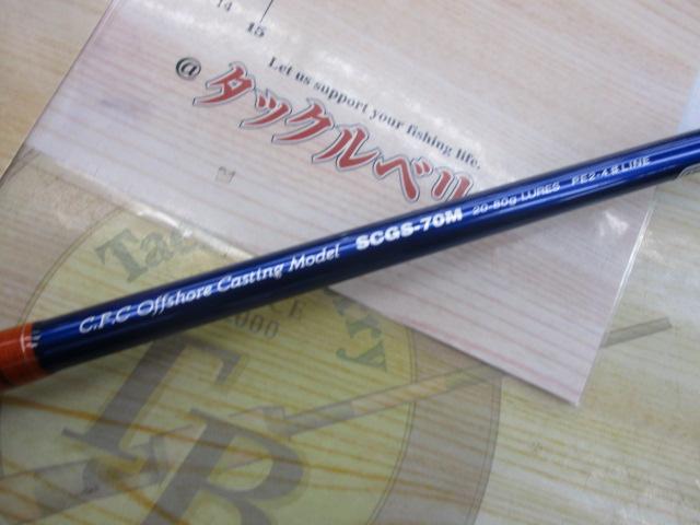 シーラプチャー SCGS-70M