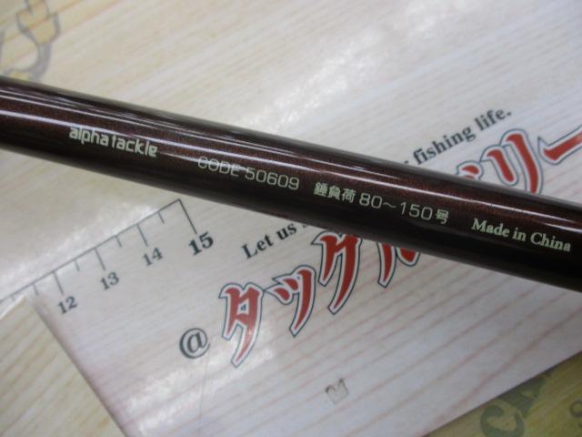 夢人イカづくしHI-SP180