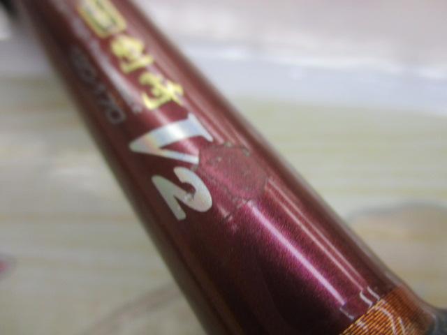 先鋭剣崎V2 120-170