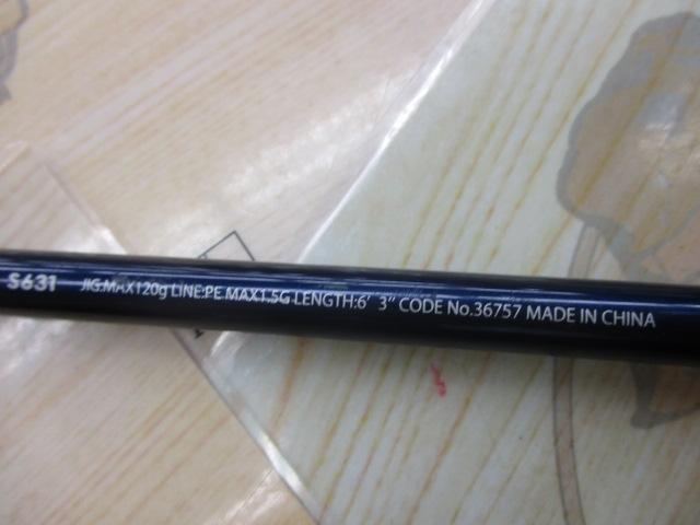 グラップラーBB S631