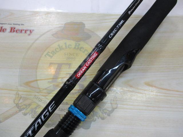 クロステージ CRXC-73ML