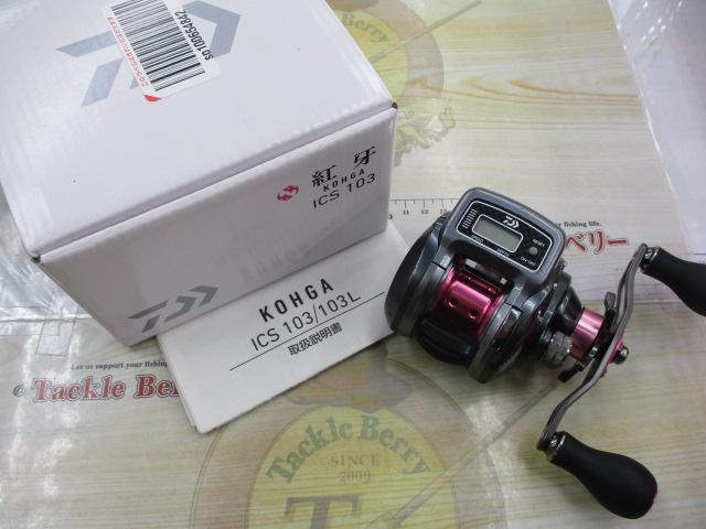 紅牙ICS 103｜＠ベリーネット 日本最大新品中古釣具WEBショップ