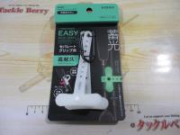 U-A57Easyロッドバンドセパレート用グロー