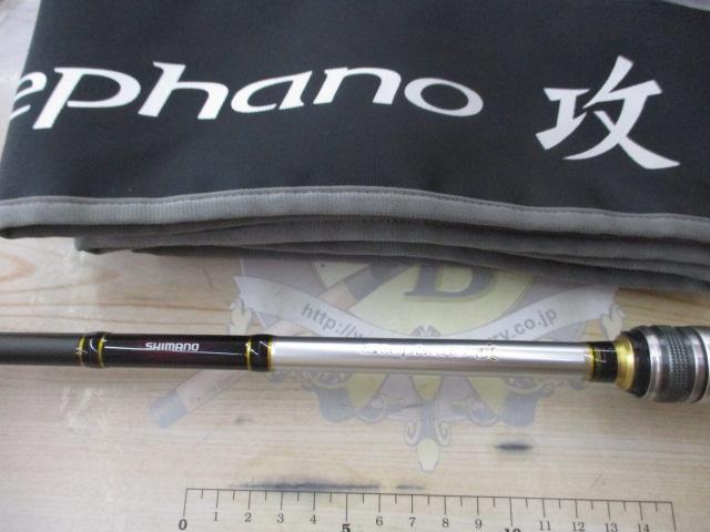 ステファーノ攻 H177SP