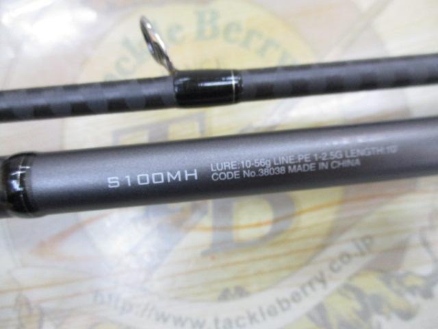 18ディアルーナ S100MH｜＠ベリーネット 日本最大新品中古釣具WEBショップ