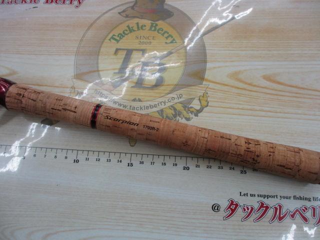 スコーピオン 1703R-2(2019モデル)