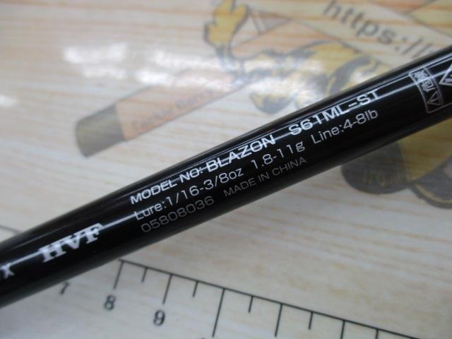 ブレイゾン S61ML-ST