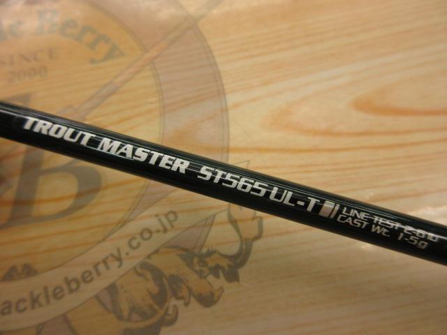 トラウトマスターST565UL-T