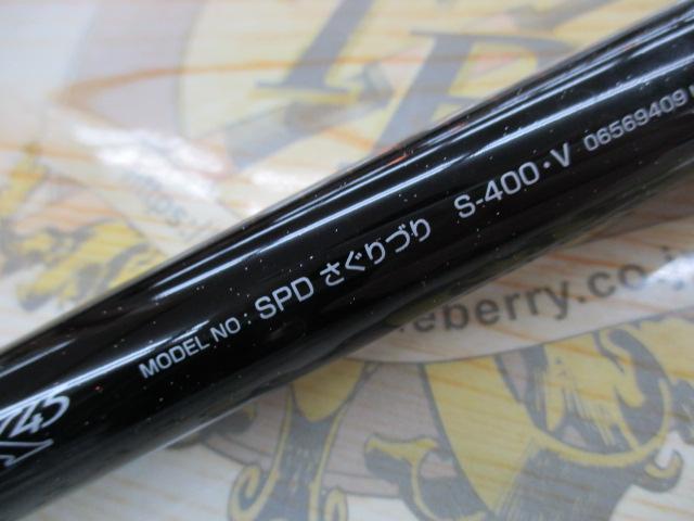 シーパラダイスさぐりづり S-400・V