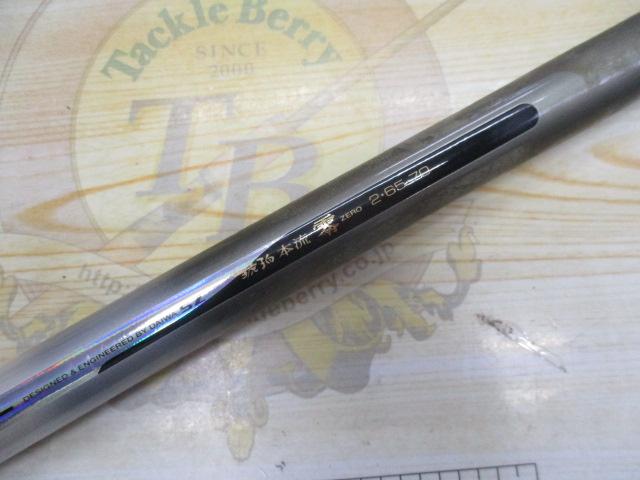 SZ琥珀本流零 2・65-70