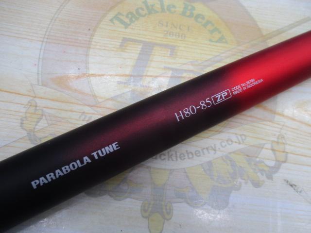 スーパーゲームベイシス H80-85ZP