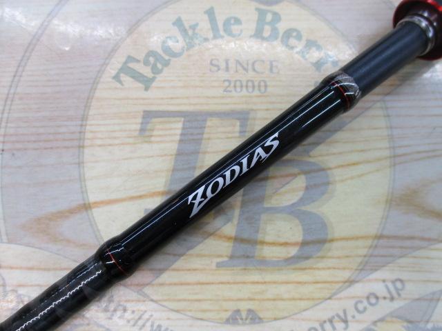 ゾディアス 268ML