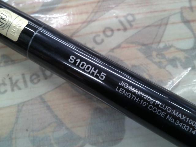 コルトスナイパーXR MB S100H-5