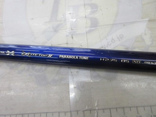 スペシャルバーサトル 85ND