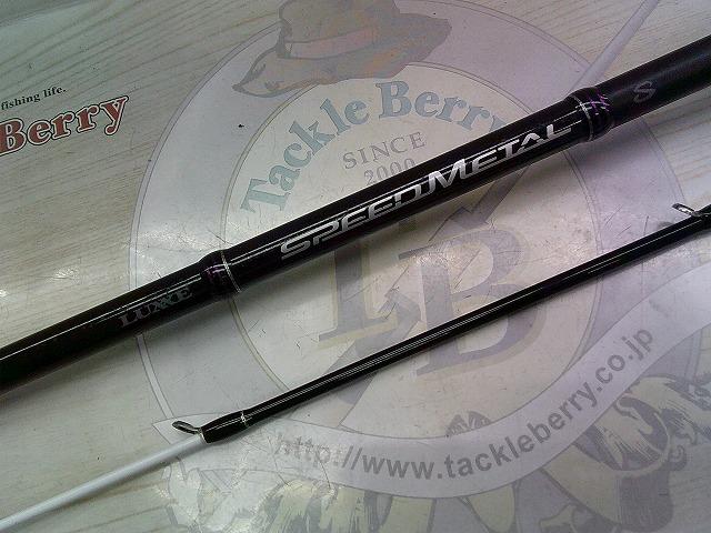 ラグゼスピードメタルS B65H