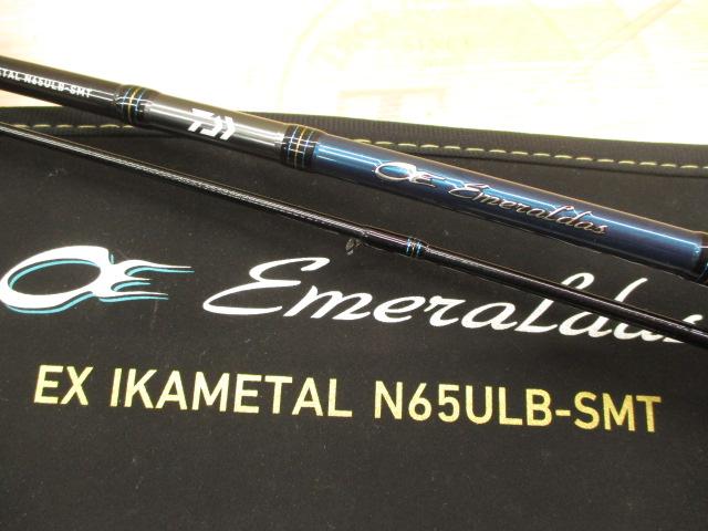 エメラルダスEX N65ULB-SMT IM