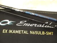 エメラルダスEX N65ULB-SMT IM