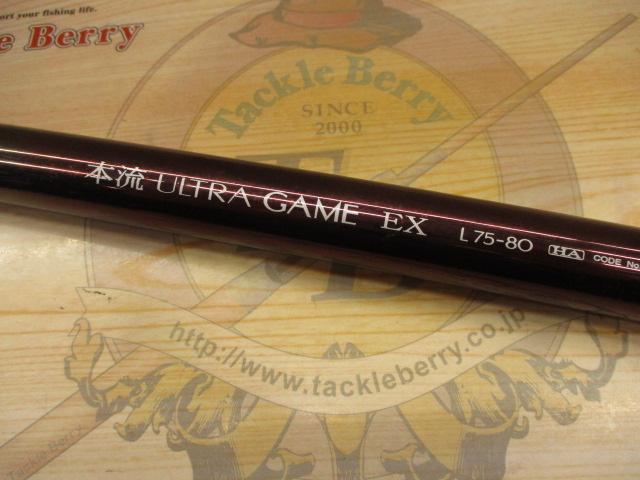 本流ウルトラゲームEX L75-80HA