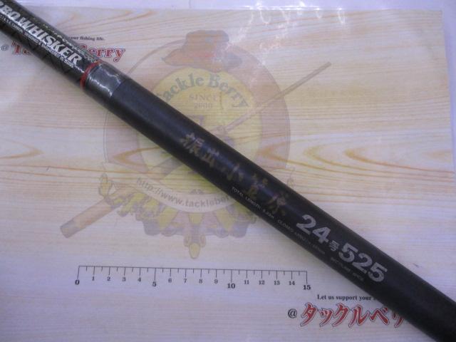 CW振出小笠原 24-525