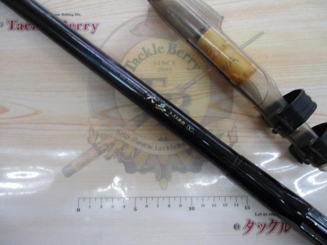 HX大島 3-53遠投V