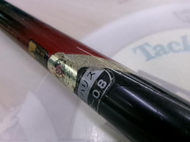 がまはえプロセプター瀬吟 硬調540