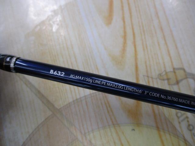 グラップラーBB B632