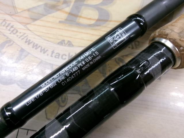 エアエッジ 741MS・E