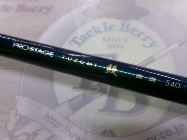 プロステージ鼓 硬調540