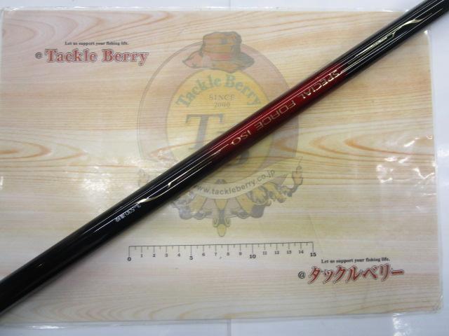 スペシャルフォースイソ3-530遠投