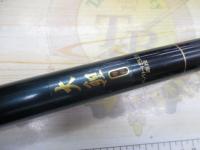 大鯉専科 MH53遠投