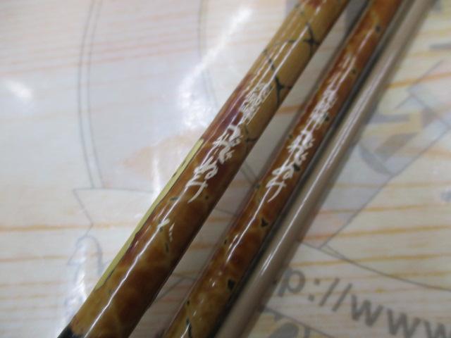 朱紋峰 飛ぬけ 8