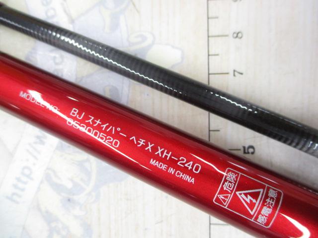 ブラックジャックスナイパーヘチX XH-240