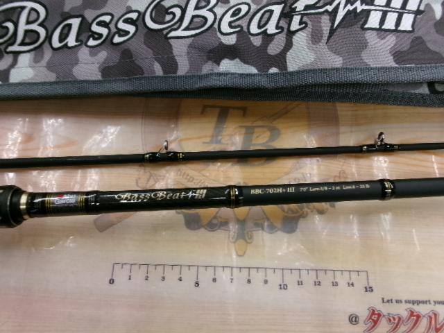バスビートⅢ BBC-702H+Ⅲ