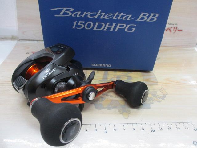 21バルケッタBB 150DH-PG