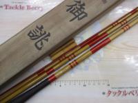 御誂中硬江戸川ひろし3.3