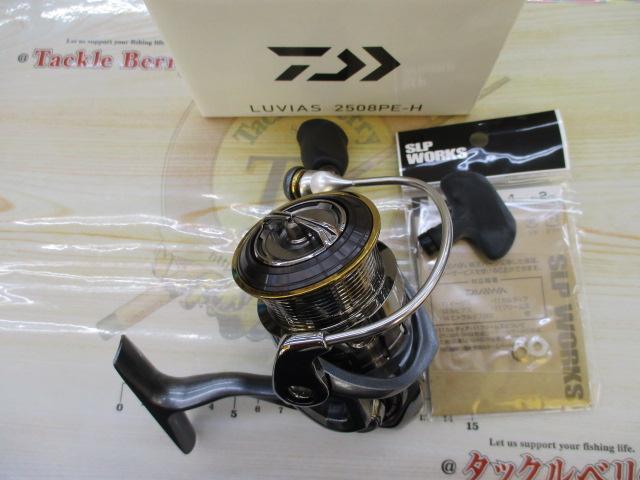 15ルビアス 2508PE-H