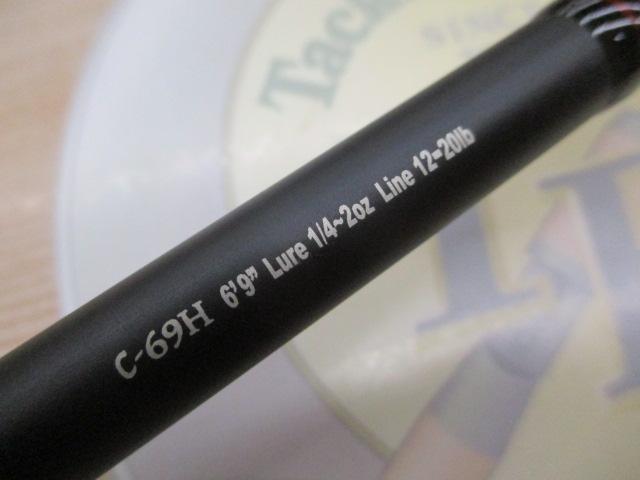 ブラストバーンC-69HSCAM