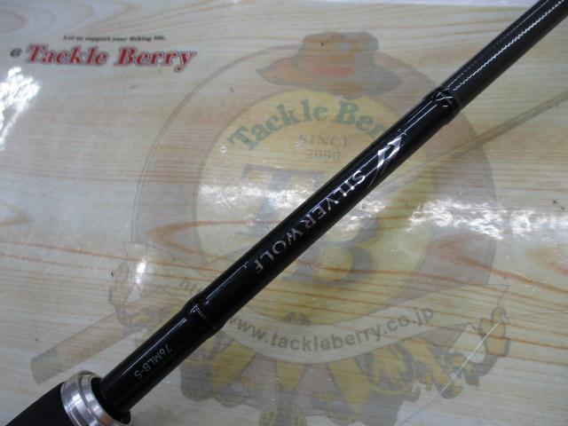 シルバーウルフ 76MLB-S・W｜＠ベリーネット 日本最大新品中古釣具WEB