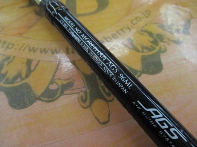 モアザン AGS96ML